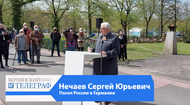 Потсдам, 8 мая 2021 год. торжественное возложение венков на советском военном кладбище на «Бассинплац» с советским военным мемориалом.